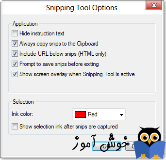 معرفی ابزار Snipping tool در ویندوز . آموزشگاه رایگان خوش آموز