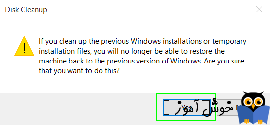 حذف Windows.old در ویندوز 10 . آموزشگاه رایگان خوش آموز