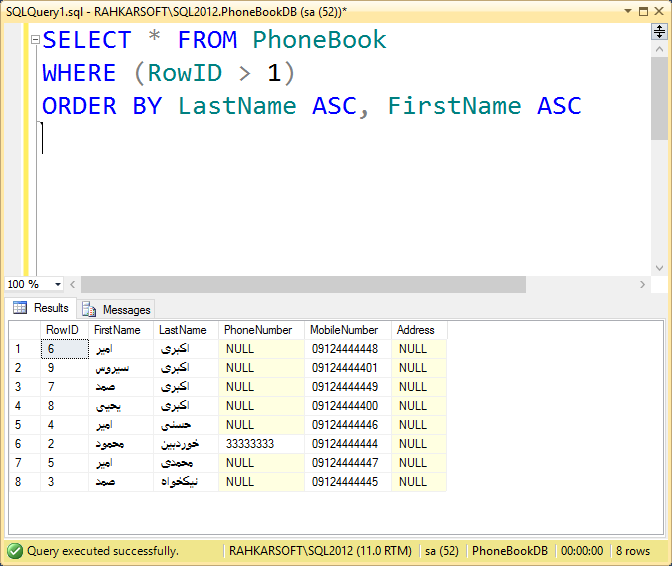 15. آموزش SQL Server به زبان ساده. مرتب سازی نتایج جستجو با دستور ORDER BY