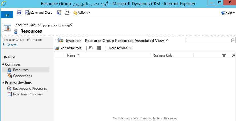 آموزش مایکروسافت CRM 2016 - تنظیمات Resource Group ها . آموزشگاه رایگان خوش آموز