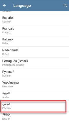 فارسی کردن تنظیمات تلگرام . آموزشگاه رایگان خوش آموز