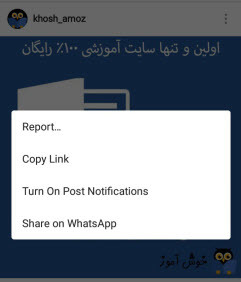 دانلود فیلم و عکس از اینستاگرام در تلگرام . آموزشگاه رایگان خوش آموز