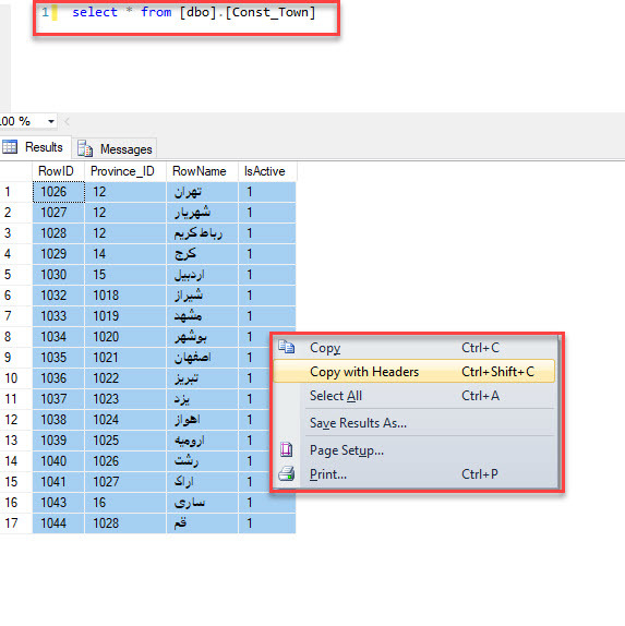 آموزش خروجی Text گرفتن از جداول SQL Server . آموزشگاه رایگان خوش آموز