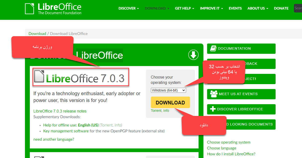 رفع ارور mergedlo.dll is missing. Try reinstalling در برنامه LibreOffice  . آموزشگاه رایگان خوش آموز