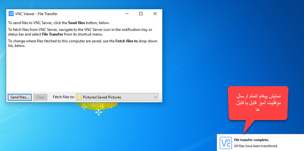 آموزش ریموت با استفاده از نرم افزار VNC- نحوه Files Transfer یا انتقال فایل در VNC . آموزشگاه رایگان خوش آموز