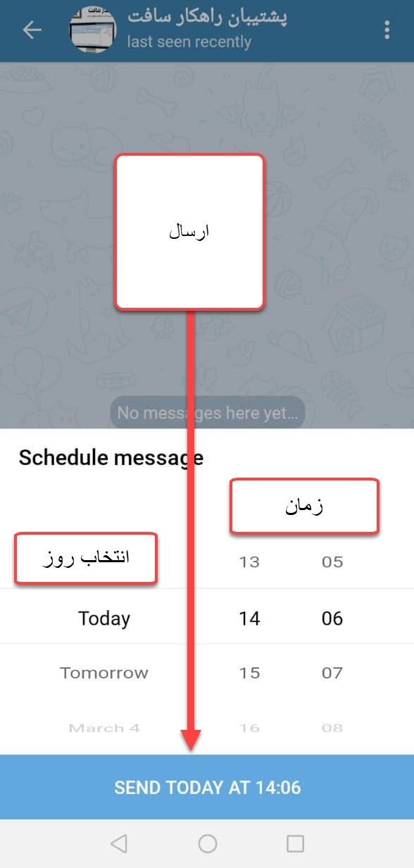 ارسال پیام های زمان بندی شده در تلگرام . آموزشگاه رایگان خوش آموز