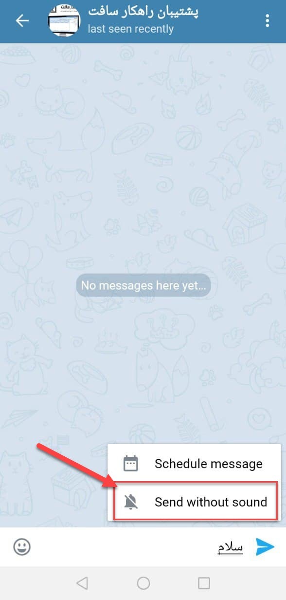 نحوه ارسال پیغام بدون Notification در تلگرام . آموزشگاه رایگان خوش آموز