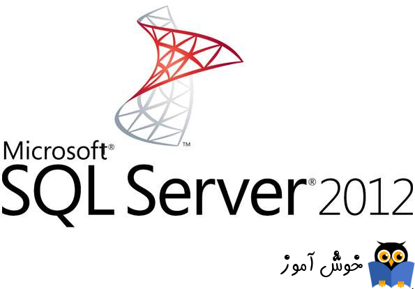 2. آموزش SQL Server به زبان ساده. آموزش تصویری و گام به گام نصب نرم افزار اس کیو ال سرور 2012