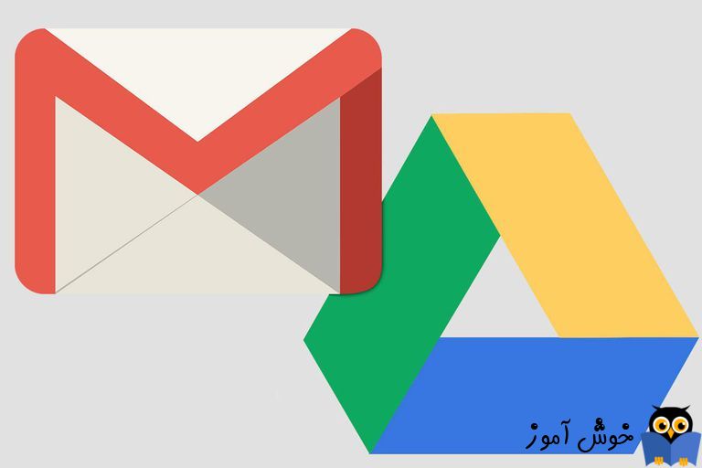 ارسال فایل ها (تا 10 گیگابایت) با استفاده از Gmail از Google Drive