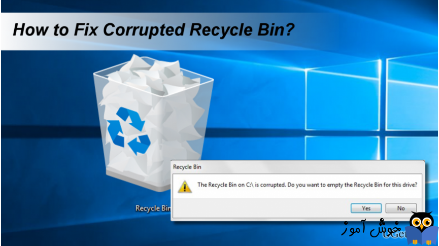 حل مشکل خراب شدن Recycle bin 