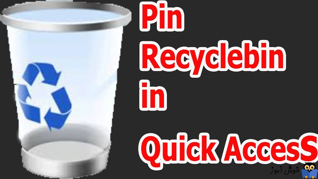 Pin کردن Recycle bin به taskbar