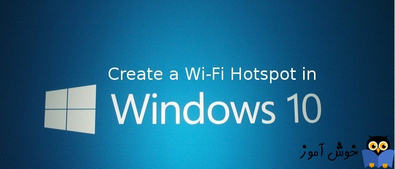 نحوه ایجاد Mobile Hotspot در ویندوز 10