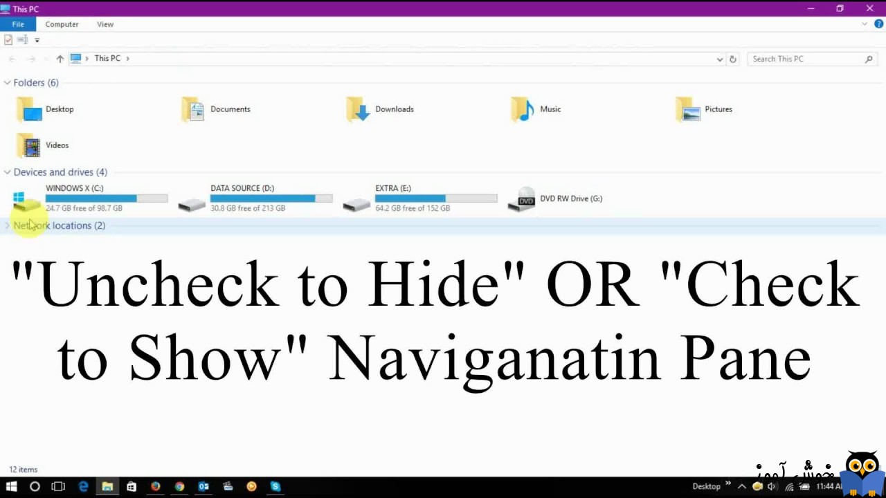 نمایش یا مخفی کردن navigation پانل File explorer در ویندوز 10