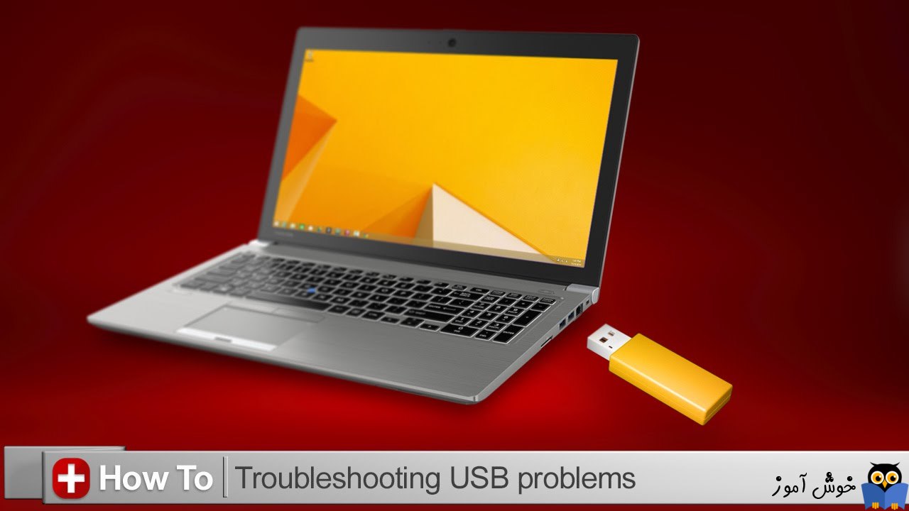 رفع مشکلات usb با Windows USB Troubleshooter
