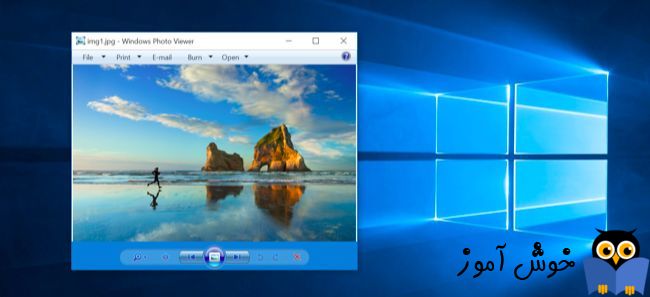 باز کردن عکس در ویندوز 10 با برنامه windows photo viewer