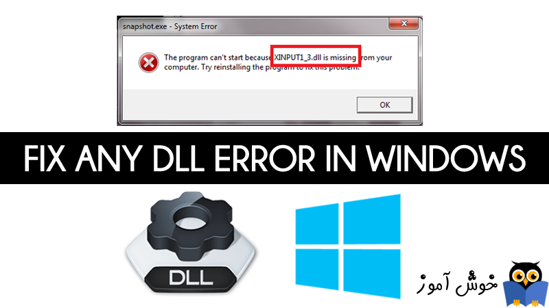 نحوه رفع خطاهای DLL در ویندوز
