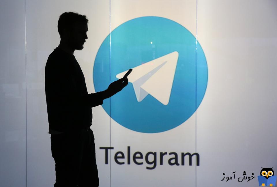 حذف عکس از پروفایل در تلگرام