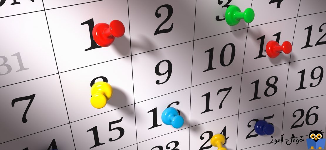 آموزش مایکروسافت CRM 2016 - آشنایی با فرم Calendar 