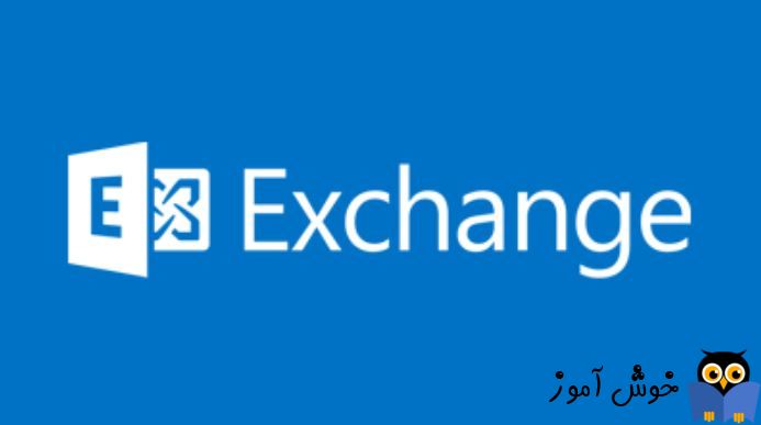آموزش مایکروسافت exchange server 2016 - تفاوت لایسنس Enterprise و Standard