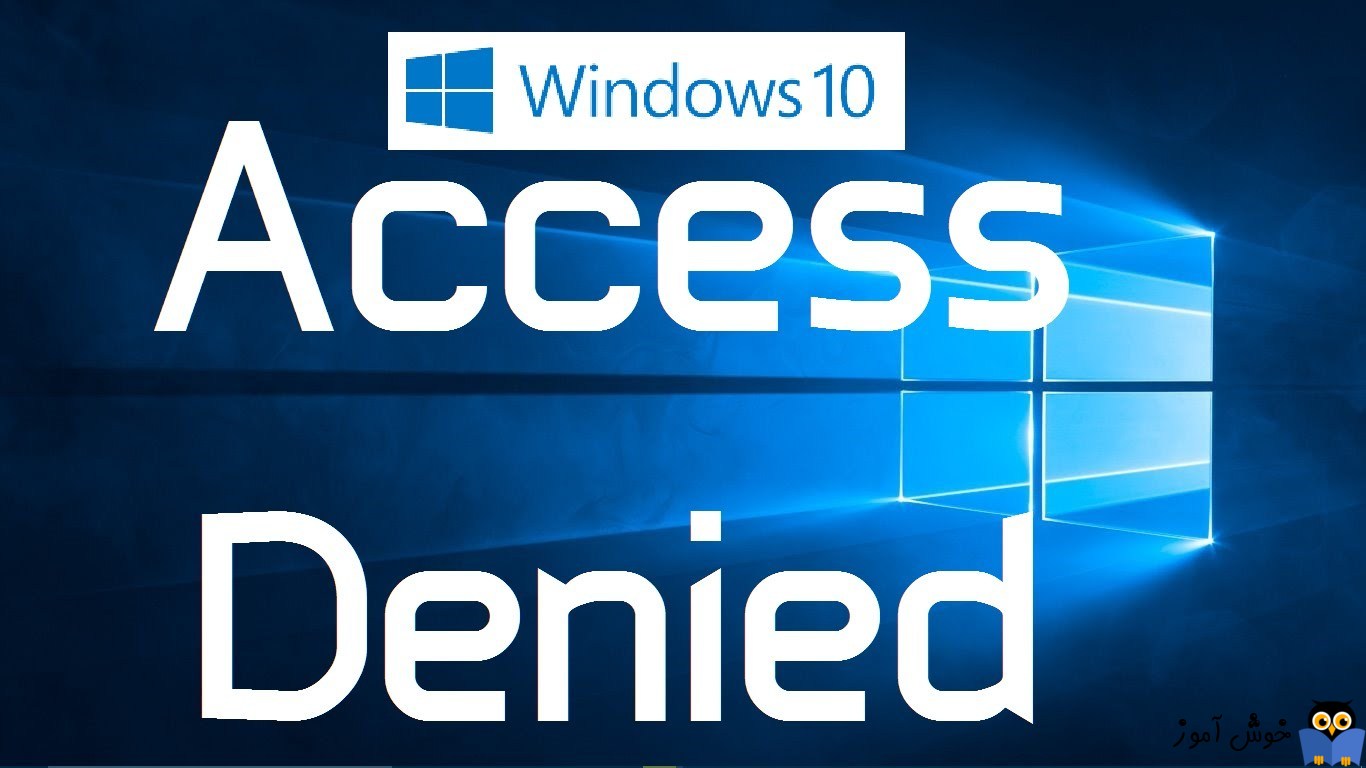 عدم دسترسی به فایل و فولدرها در ویندوز