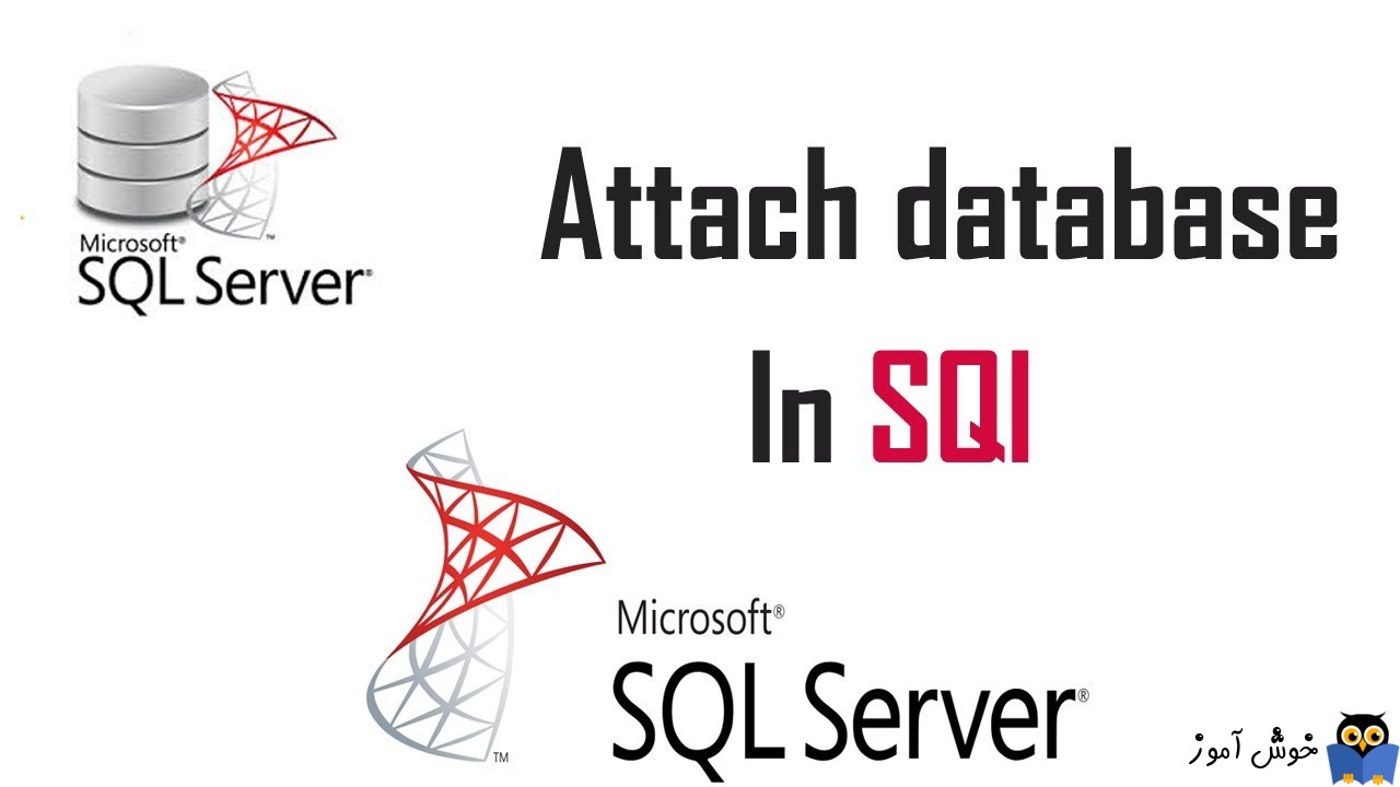 Attach کردن دیتابیس در SQL Server  توسط Script