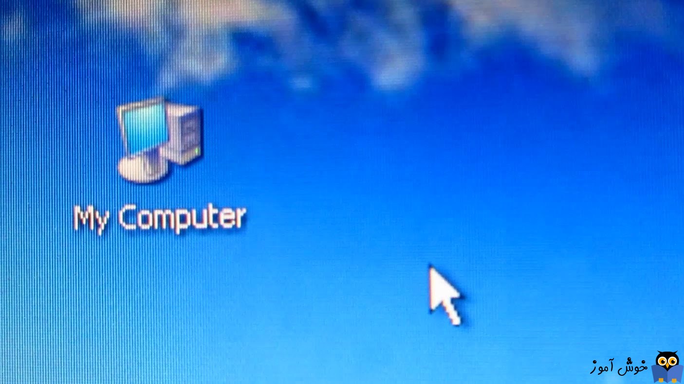 برداشتن آیکون Computer یا This PC از دسکتاپ