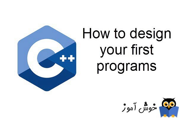 آموزش زبان ++C : چگونه اولین برنامه های خود را طراحی کنید؟
