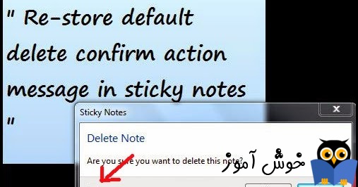 نمایش پیغام در زمان بستن Sticky note