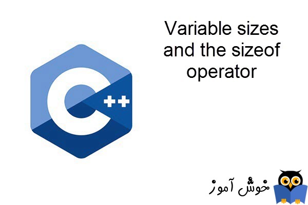 آموزش زبان ++C : اندازه متغیرها و عملگر sizeof
