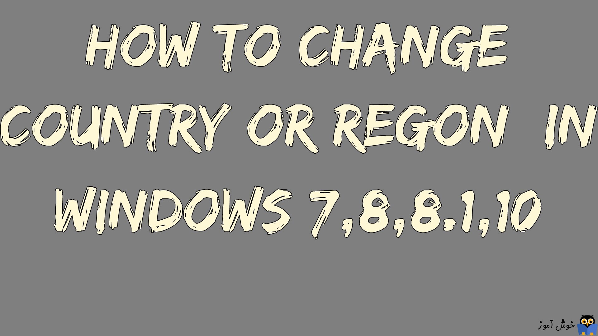 تغییر  Region Code در DVD ها