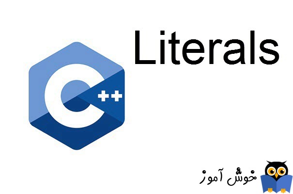 آموزش زبان ++C : لیترال ها (Literals)