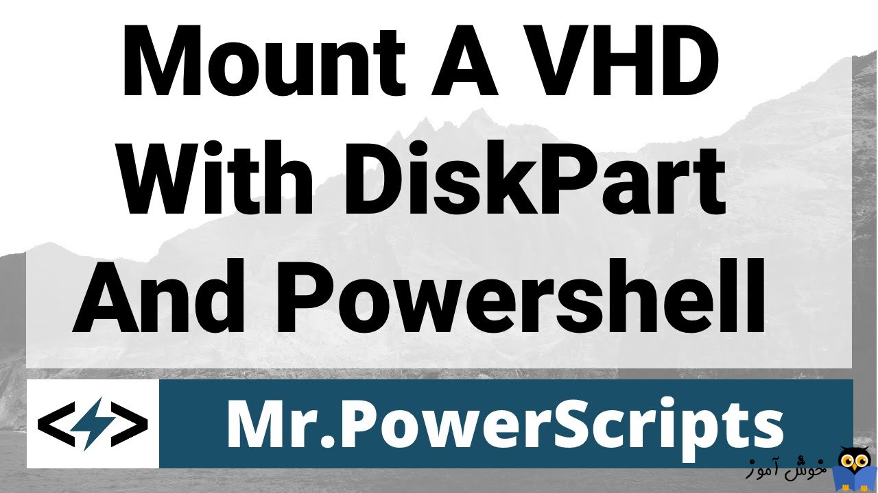  mount یا Unmount کردن فایل های VHD/VHDX در ویندوز
