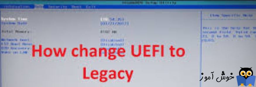 جایگزین کردن BIOS Mode به جای UEFI Mode