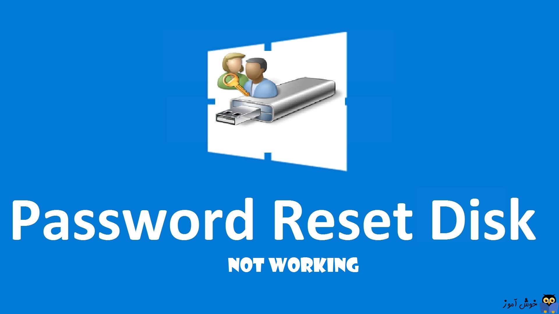 کار نکردن Create Password Reset Disk در ویندوز