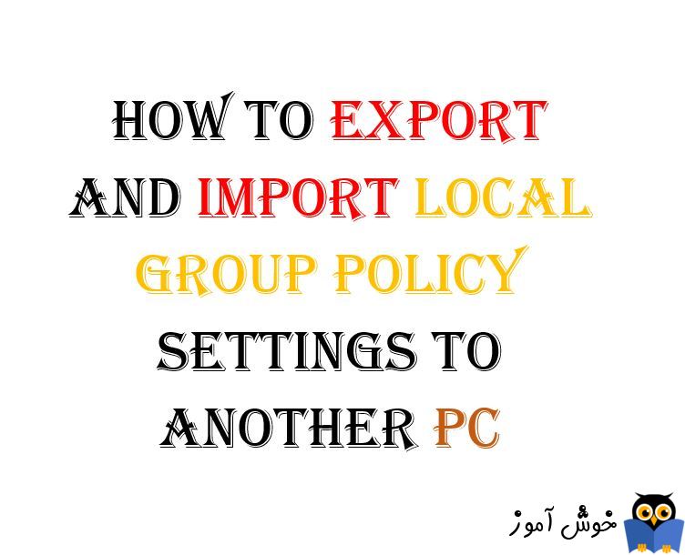 خروجی از Local Group policy و Import آن در تمامی سیستم ها