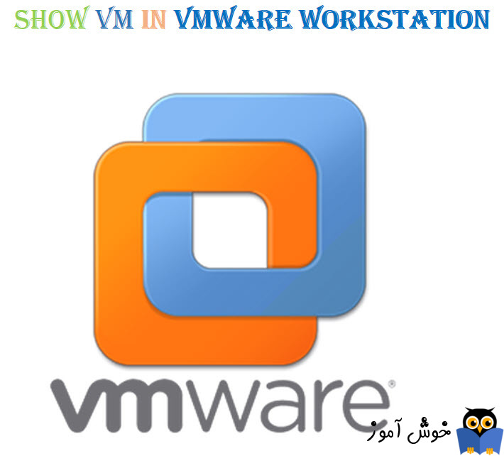 نحوه نمایش VM ها در VMWare Workstation
