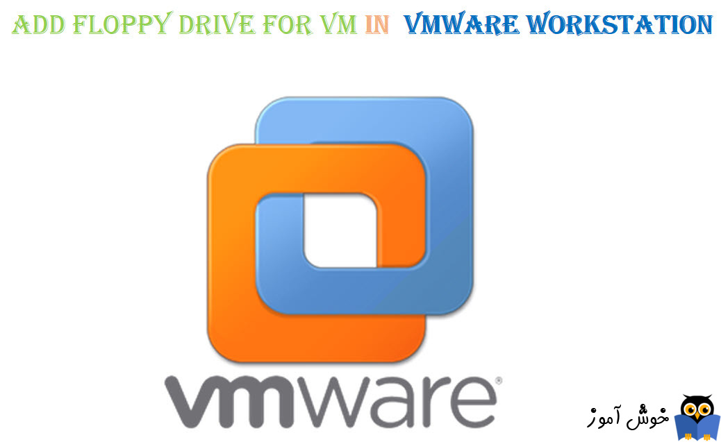 اضافه کردن Floppy drive برای VM ها در VMware workstation