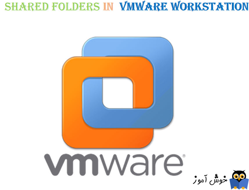 ایجاد پوشه مشترک برای VM ها در VMWare workstation