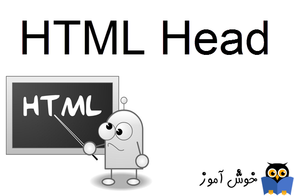 آموزش HTML 5 : تگ head و تگ title