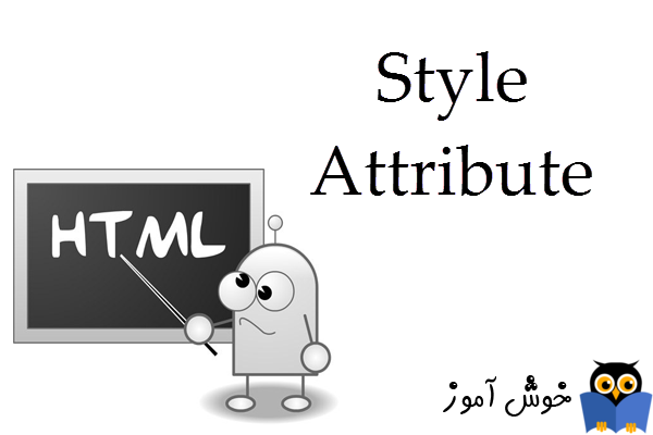 آموزش HTML 5 : آشنایی با ویژگی Style و dir