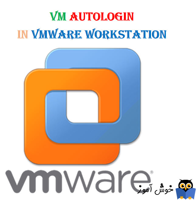 تنظیم Autologin در VMWare Workstation