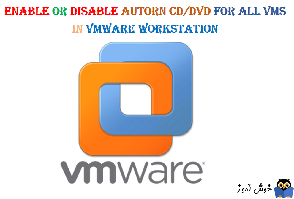 فعال یا غیرفعال کردن Autorun در VMware workstation