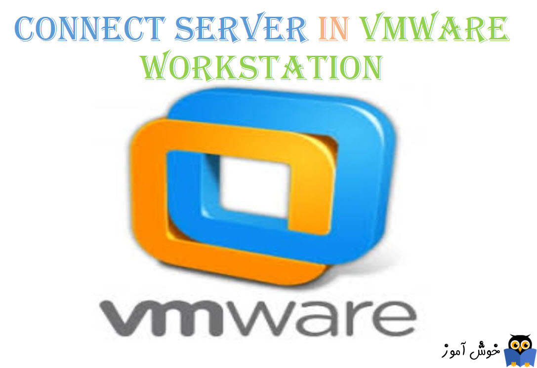 Connect server در VMware workstation