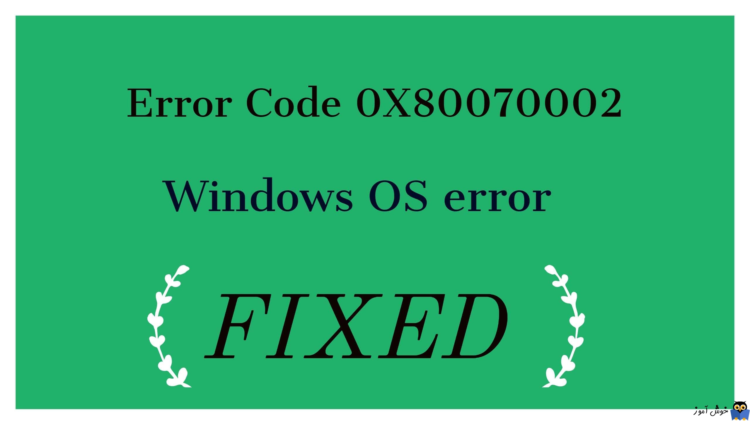 برطرف کردن ارور The system cannot find the file specified 0x80070002