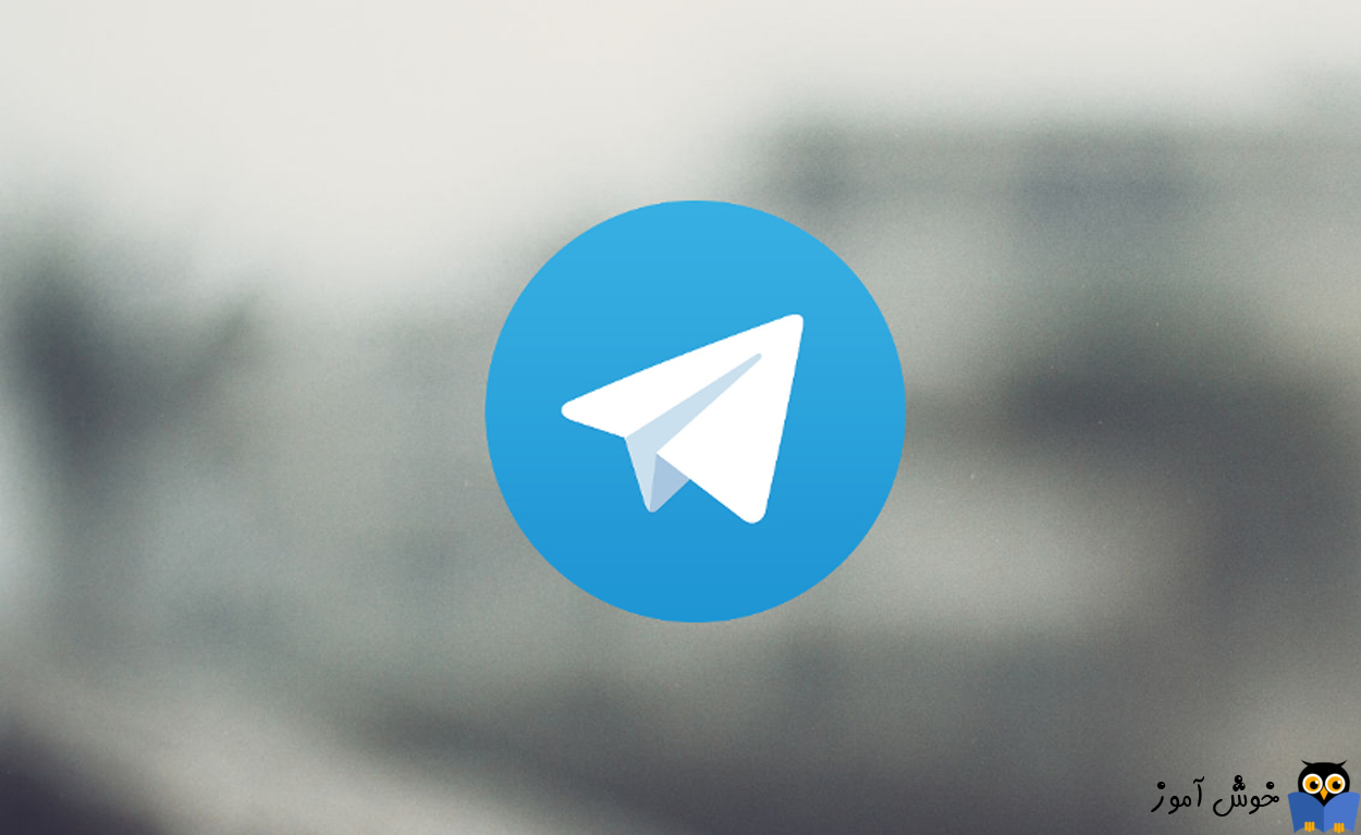 چگونه پیغام جوین شدن افراد به تلگرام را غیرفعال کنیم
