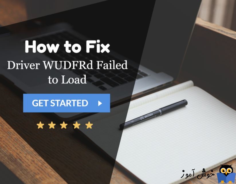 برطرف کردن ارور Driver WUDFRd failed to load