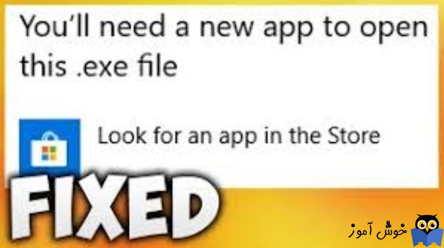 برطرف کردن ارور You’ll need a new app to open this – ms-windows-store