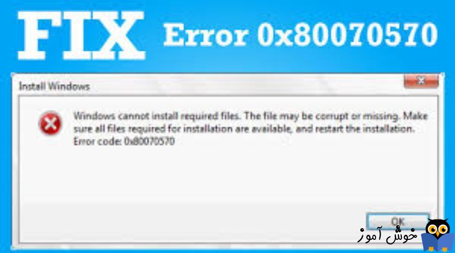 برطرف کردن ارور Windows Cannot Install Required Files 0x80070570