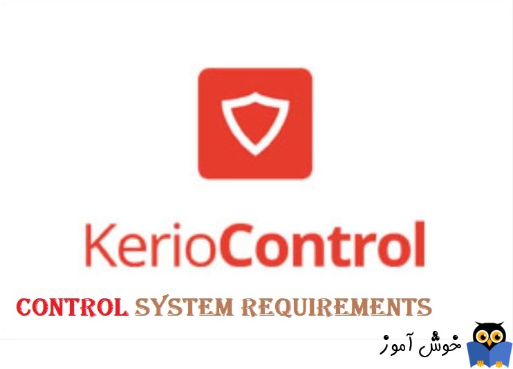 بررسی پیش نیازهای نصب Kerio Control Appliance