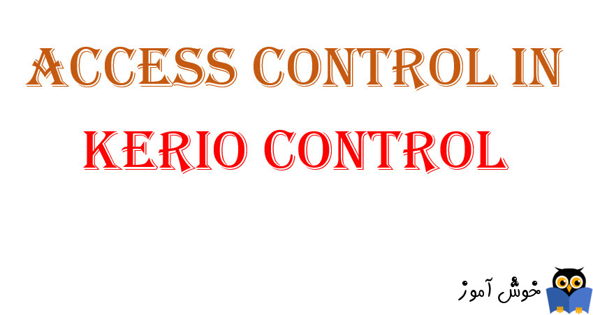 گزینه های access control در Kerio Control